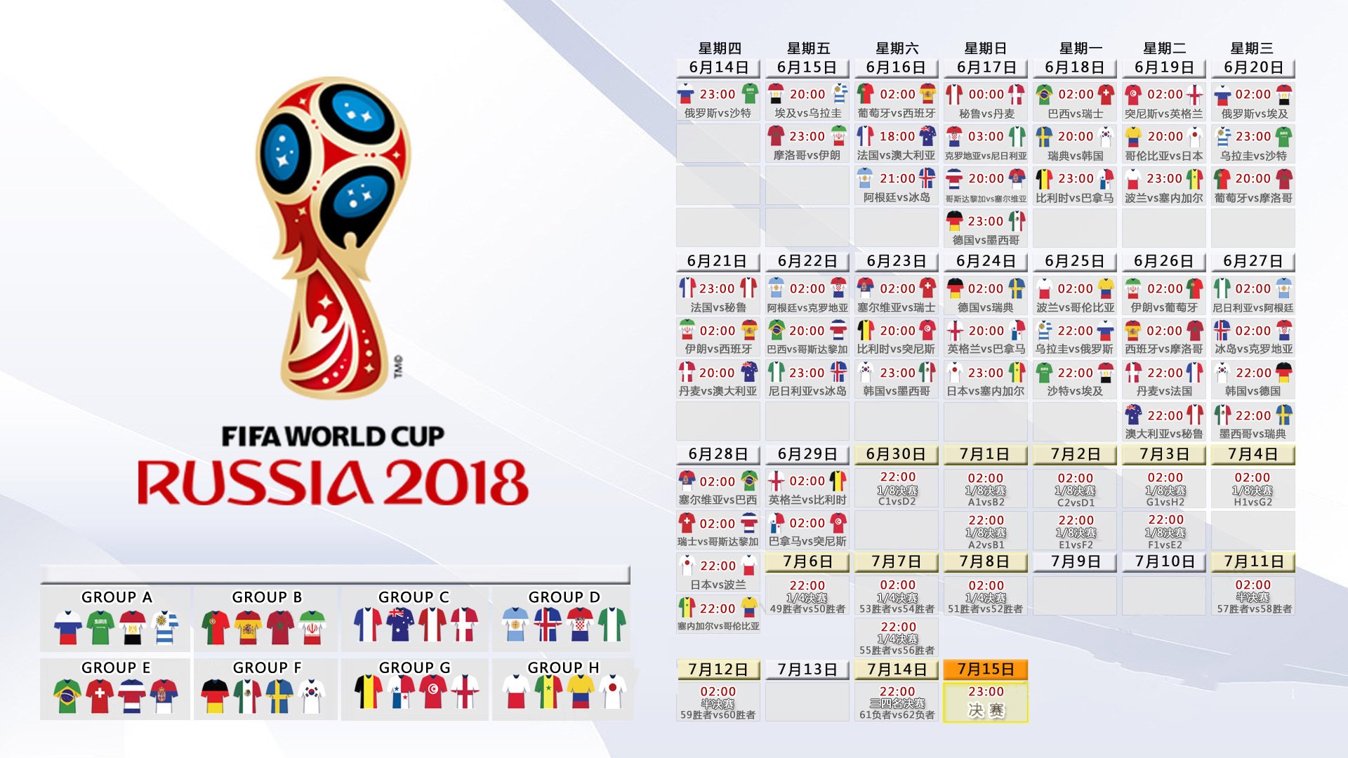 世预赛超大冷门：FIFA排名108的球队爆杀强队